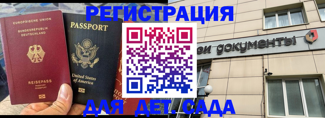 временная регистрация в квартире в Еманжелинске