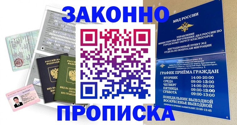 найти адрес прописки в Еманжелинске